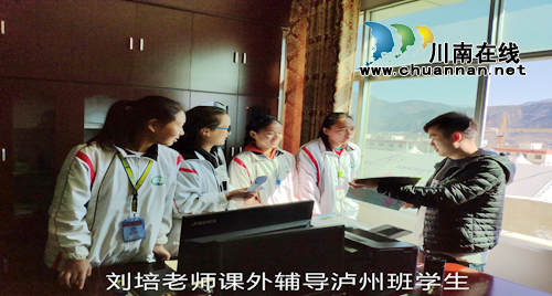 乡城有个泸州班！积极为民族地区送教讲学(图4)