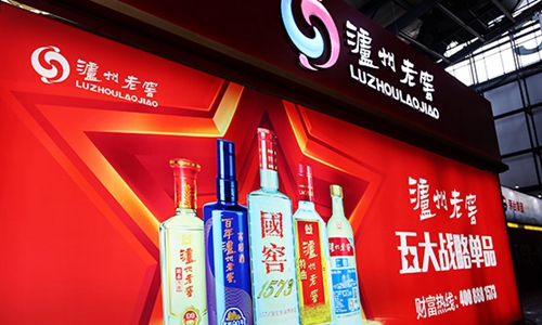 携手举杯通达天下&nbsp;九州来客借醉泸阳(图1)