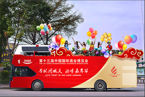 携手举杯通达天下&nbsp;九州来客借醉泸阳(图6)