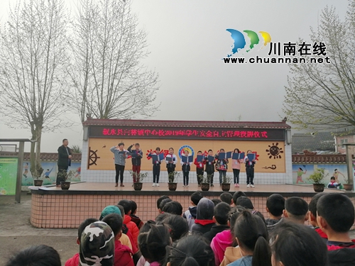 叙永县向林镇中心校为安全自主管理员授牌(图2)