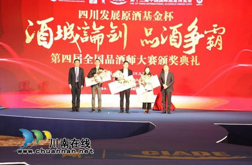 青酌奖最美酒瓶大赛品酒师大赛获奖名单公布(图1)