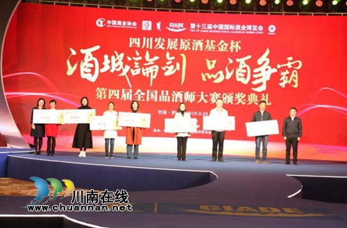 青酌奖最美酒瓶大赛品酒师大赛获奖名单公布(图2)