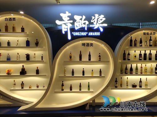 青酌奖最美酒瓶大赛品酒师大赛获奖名单公布(图4)