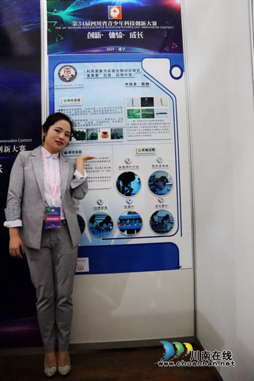 省第34届青少年科技创新决赛&nbsp;叙永教师获佳绩(图1)