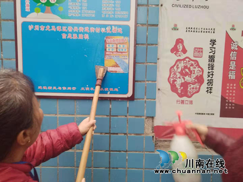 龙马潭区特兴街道街村社区开展清除“牛皮癣”专项整治活动(图1)