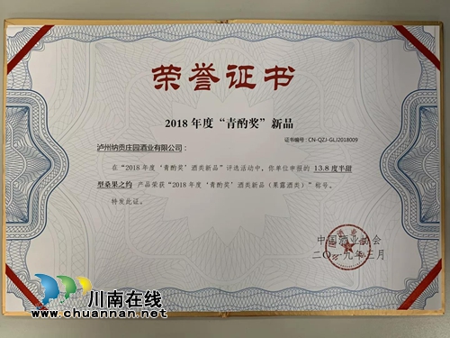 纳贡庄园再次斩获“青酌奖”!实现“三连贯”(图5) 纳贡庄园再次斩获“青酌奖”!实现“三连贯”(图5)