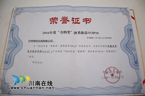 纳贡庄园再次斩获“青酌奖”!实现“三连贯”(图6) 纳贡庄园再次斩获“青酌奖”!实现“三连贯”(图6)