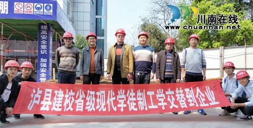 泸县建校省级现代学徒制试点项目正式开展工学交替进企业活动(图3)