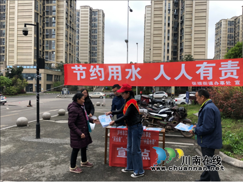 江阳区张坝街道开展“河长制”“世界水日”“中国水周”主题宣传活动(图2)