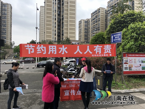 江阳区张坝街道开展“河长制”“世界水日”“中国水周”主题宣传活动(图1)