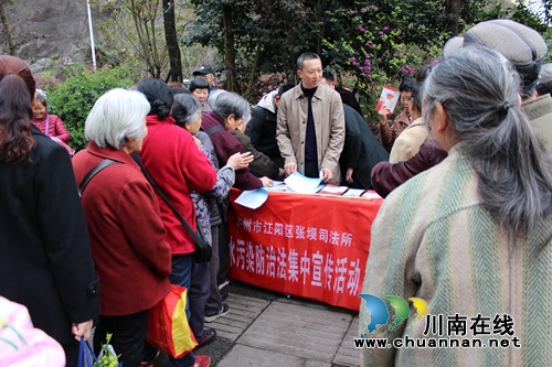 江阳区张坝司法所开展《水污染防治法》主题宣传活动(图2) 江阳区张坝司法所开展《水污染防治法》主题宣传活动(图2)