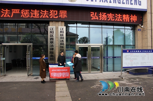 江阳区张坝司法所开展《水污染防治法》主题宣传活动(图1) 江阳区张坝司法所开展《水污染防治法》主题宣传活动(图1)