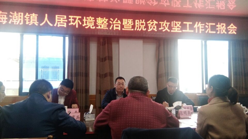 张学彬到泸县海潮镇听取人居环境整治暨脱贫攻坚工作汇报(图1) 张学彬到泸县海潮镇听取人居环境整治暨脱贫攻坚工作汇报(图1)