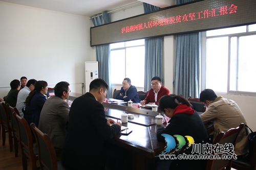 张学彬到泸县潮河镇督导人居环境治理及脱贫攻坚工作(图1) 张学彬到泸县潮河镇督导人居环境治理及脱贫攻坚工作(图1)