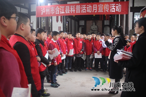 合江县开展科普活动月宣传活动(图1) 合江县开展科普活动月宣传活动(图1)