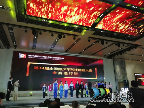 宜宾南溪区罗龙实验小学：科技创新，再夺桂冠(图1)