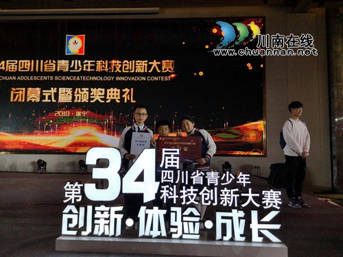 宜宾南溪区罗龙实验小学：科技创新，再夺桂冠(图2)