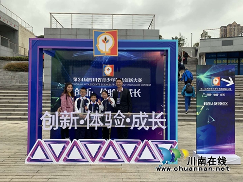 宜宾南溪区罗龙实验小学：科技创新，再夺桂冠(图7)