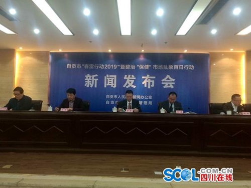 自贡查处41件“保健”市场乱象案&nbsp;案值57.6万(图1)