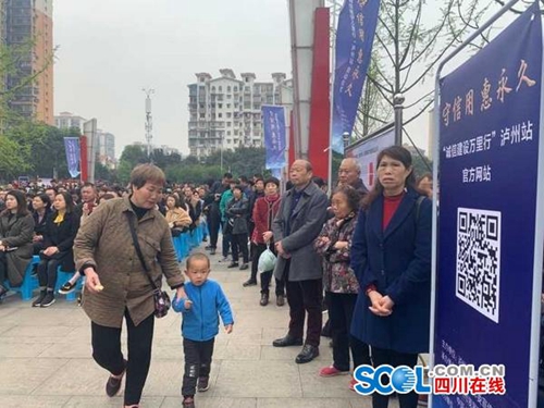 泸州信用联合奖惩系统上线 36部门联惩失信者(图2) 泸州信用联合奖惩系统上线 36部门联惩失信者(图2)