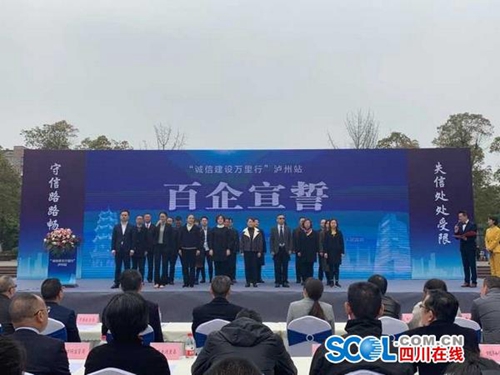 泸州信用联合奖惩系统上线 36部门联惩失信者(图3) 泸州信用联合奖惩系统上线 36部门联惩失信者(图3)