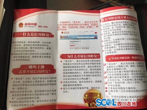 泸州信用联合奖惩系统上线 36部门联惩失信者(图4) 泸州信用联合奖惩系统上线 36部门联惩失信者(图4)