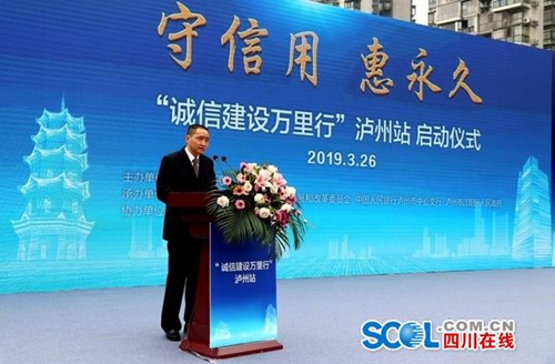 泸州信用联合奖惩系统上线 36部门联惩失信者(图1) 泸州信用联合奖惩系统上线 36部门联惩失信者(图1)