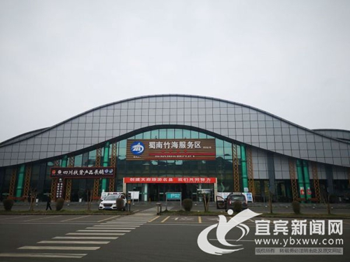 扶贫产品进服务区&nbsp;高速路上也能买到宜宾特产(图1)