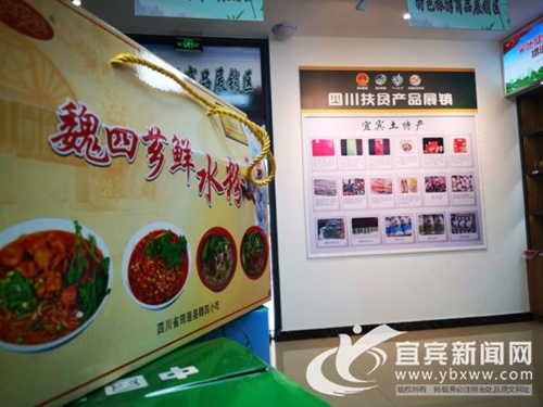 扶贫产品进服务区&nbsp;高速路上也能买到宜宾特产(图5)