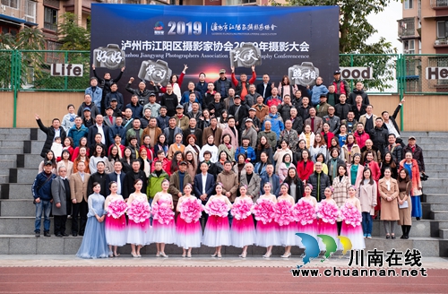 循光前行一路有你&nbsp;江阳区举行2019年摄影大会(图1)