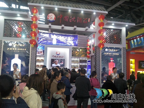 沈鸿林:品质品牌健康 让沈酒走出泸州走向世界(图2) 沈鸿林:品质品牌健康 让沈酒走出泸州走向世界(图2)