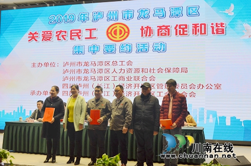 龙马潭举办“关爱农民工•协商促和谐”观摩活动(图4) 龙马潭举办“关爱农民工•协商促和谐”观摩活动(图4)