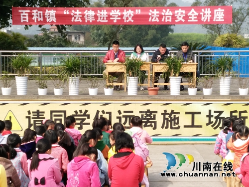 泸县百和镇开展“法律进学校”法治安全讲座(图1)