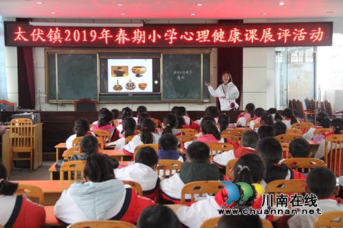 泸县太伏镇开展小学心理健康展评课活动(图2)
