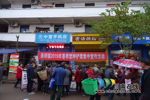 合江县尧坝镇开展春季禁种铲毒集中宣传活动(图1)