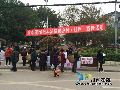 泸县喻寺司法所积极开展“法律进社区”宣传活动(图1)