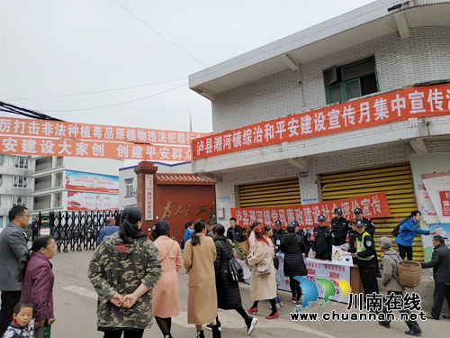 泸县潮河镇开展综治和平安建设宣传月集中宣传活动(图2) 泸县潮河镇开展综治和平安建设宣传月集中宣传活动(图2)