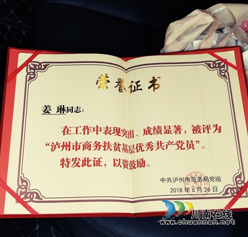 “蔺沙溪”力助叙永土特产品走向全国(图4)