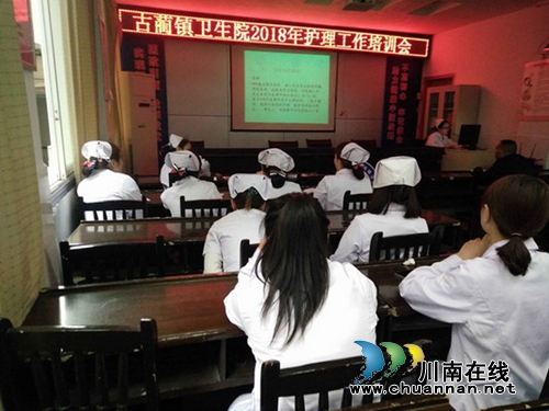 古蔺县古蔺镇卫生院召开护理工作培训会(图1)
