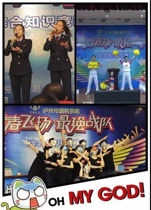 全市系统青年干部职工综合知识竞赛完美收官(图2)