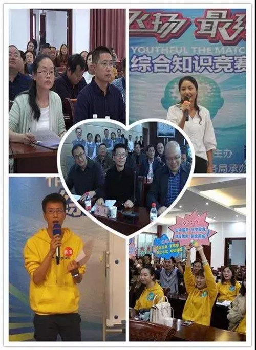 全市系统青年干部职工综合知识竞赛完美收官(图3)