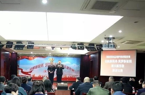 泸州市税务局举办“启航新税务”演讲比赛(图1)