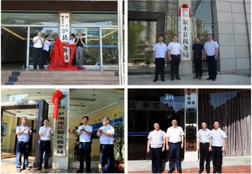 泸州市各区县新税务机构统一挂牌(图2)