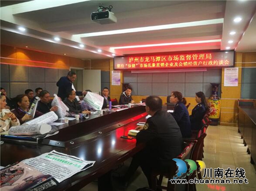 龙马潭区市场监督管理局整治“保健”市场乱象(图1)