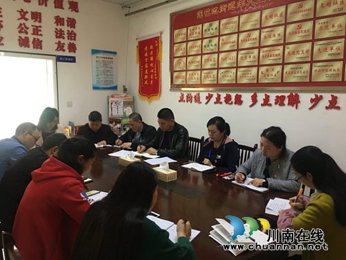 龙马潭区莲花池街道羊大山社区：召开正风肃纪工作会议(图1)