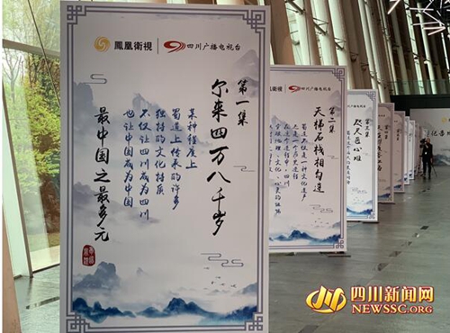 大型纪录片《蜀道风流》启动&nbsp;蜀道故事看中国(图2)