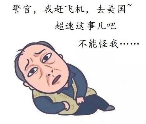 “绝世作爹”苏大强表情包宣传交通安全走红(图4)