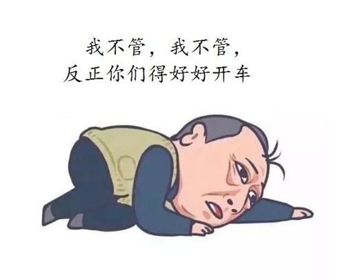 “绝世作爹”苏大强表情包宣传交通安全走红(图9)