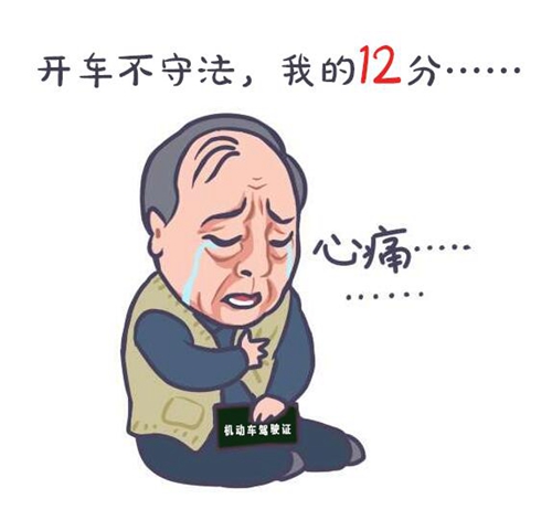 “绝世作爹”苏大强表情包宣传交通安全走红(图8)