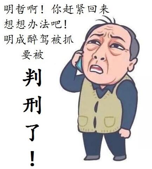 “绝世作爹”苏大强表情包宣传交通安全走红(图2)